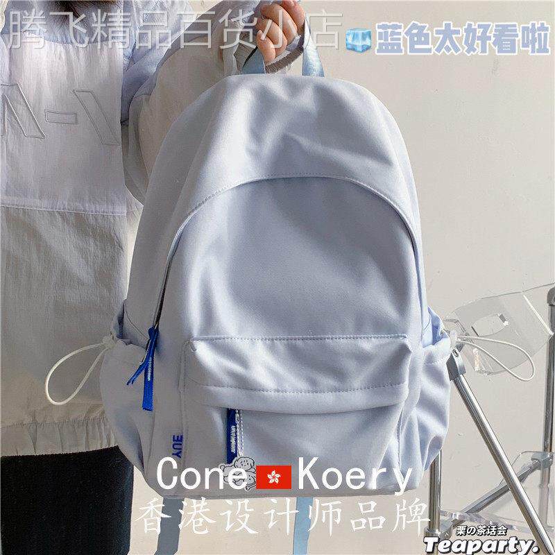 香港ins风软妹书包女韩版纯色百搭少女揹包初中生高中学生双肩包