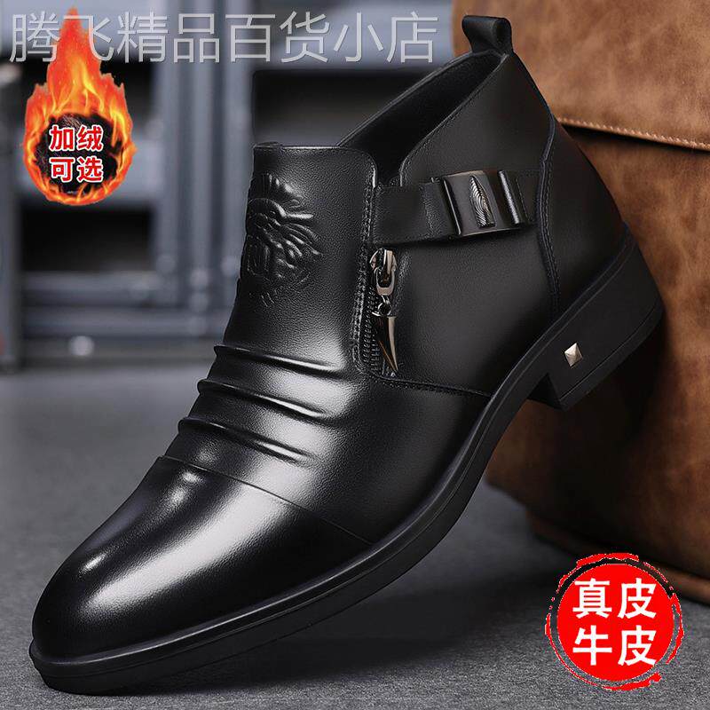 男鞋高端真皮马丁靴男商务正装尖头休闲皮鞋新款秋冬加绒切尔西靴