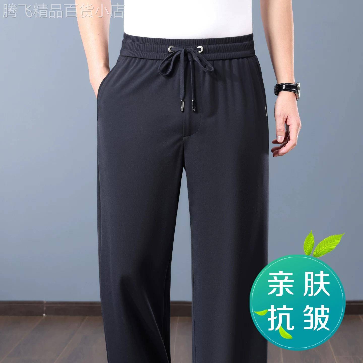 意大利高端莫代尔裤子男士夏季薄款冰丝凉感直筒阔腿运动休闲长裤