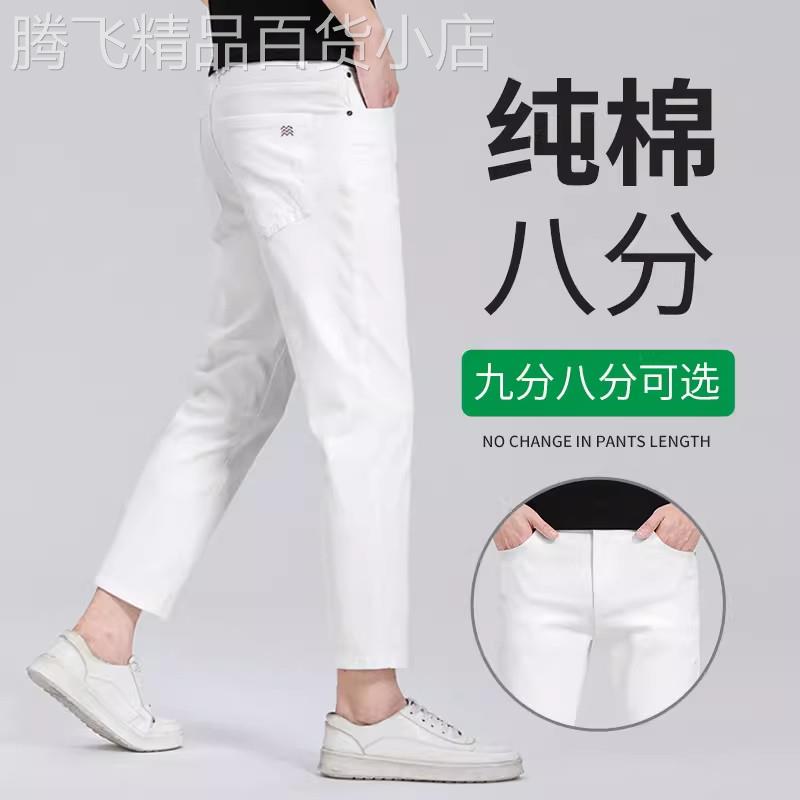 香港夏季纯棉薄款白色八分牛仔裤男士2026新款修身直筒休闲9裤子