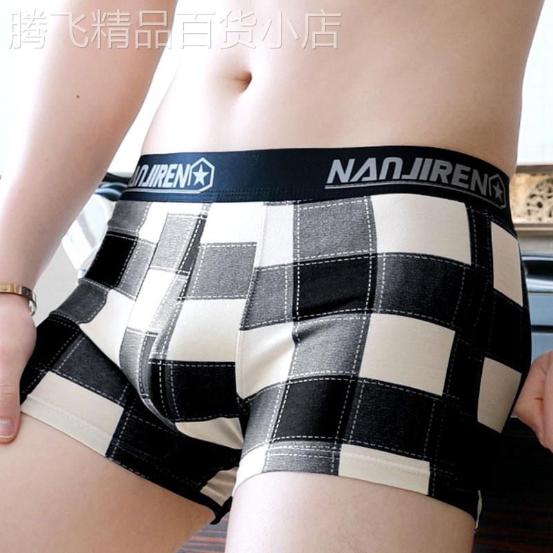 新疆长绒棉男士纯棉抗菌内裤薄款透气宽松无痕平角短裤格子四角裤
