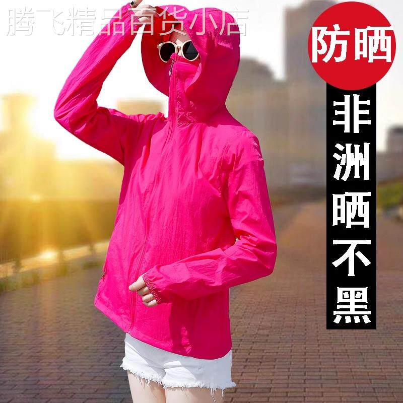 玫红色防晒衣女款2026夏季新款大码防紫外线透气薄外套连帽冰丝服