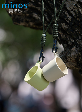 美诺思minos My Cup咖啡杯户外便携耐高温挂绳可定制图案圣诞礼物