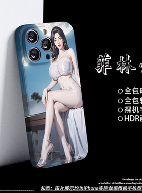 白色美女苹果15por国风手机壳14plus适用iPhone16promax红米K70小米14华为nova6全包OPPO防摔vivoX60菲林硬壳