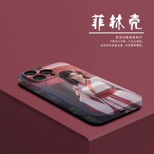 火灵儿苹果16菲林软壳硬15Pro适用iPhone14plus13全包12mini防摔16promax华为VIVOPPO动漫小米完美世界手机壳
