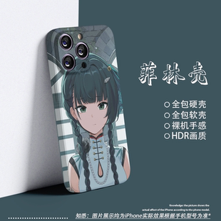 绝区零青衣菲林手机壳硬壳苹果16适用iPhone15软14plus游戏周边13全包mini防摔15promax插画xsmax新款二次元X