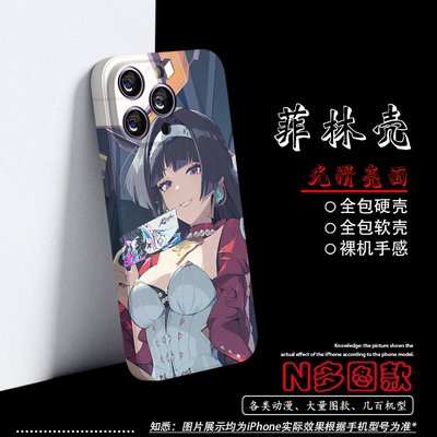 绝区零耀嘉音全包手机壳防摔轻薄