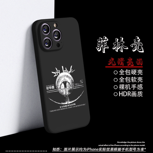 初号机手机壳苹果15por动漫EVA14plus适用iPhone16promax小米13日漫vivoiQOO11neo8全包OPPOReno12华为nova10