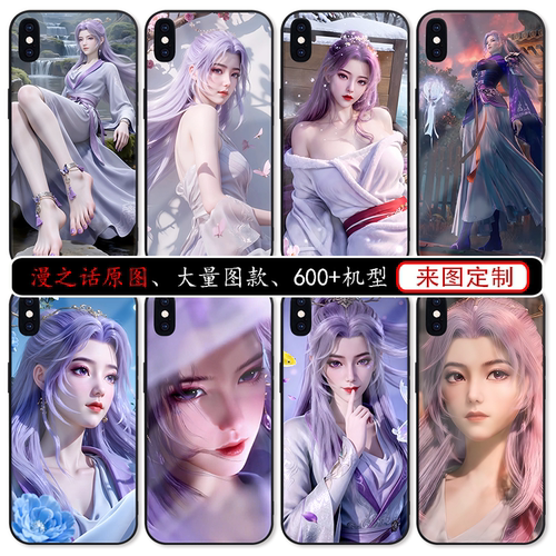 美女师兄啊师兄云霄仙子手机壳