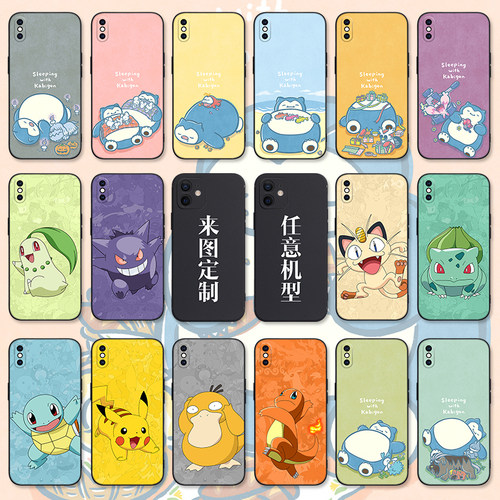 神奇宝贝宝可梦手机壳套苹果安卓