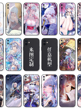 神里绫华钢化玻璃壳定制硅胶软壳
