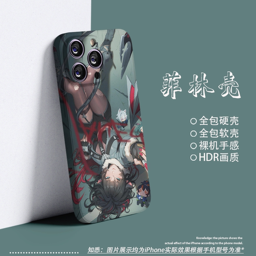 绝区零简杜菲林手机壳硬壳苹果16适用iPhone15软14plus游戏周边13全包mini防摔15promax插画xsmax新款二次元X