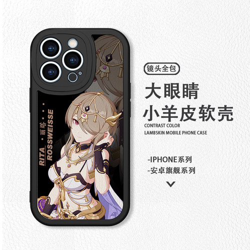 丽塔苹果15手机壳13适用iPhone14promax崩坏3小米14红米note12TUrbo华为mate60荣耀90一加ACE2三星S23+NOTE20