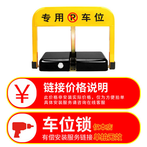 上门安装单个批量优惠偏远地锁