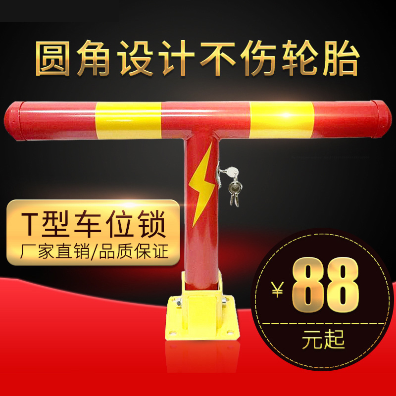 随然专用停车免打孔升降占位地锁