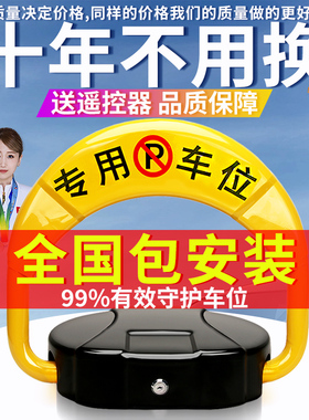 智能遥控车位地锁防占用神器停车汽车占位免打孔车库地桩自动升降