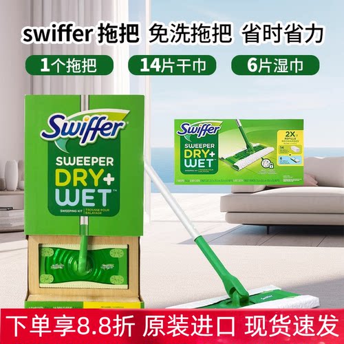 进口Swiffer静电除尘纸拖把懒人免洗家用一次性替换干湿巾拖布