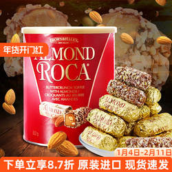 美国进口Almond Roca乐家扁桃仁巧克力杏仁糖酥脆喜糖果礼盒零食