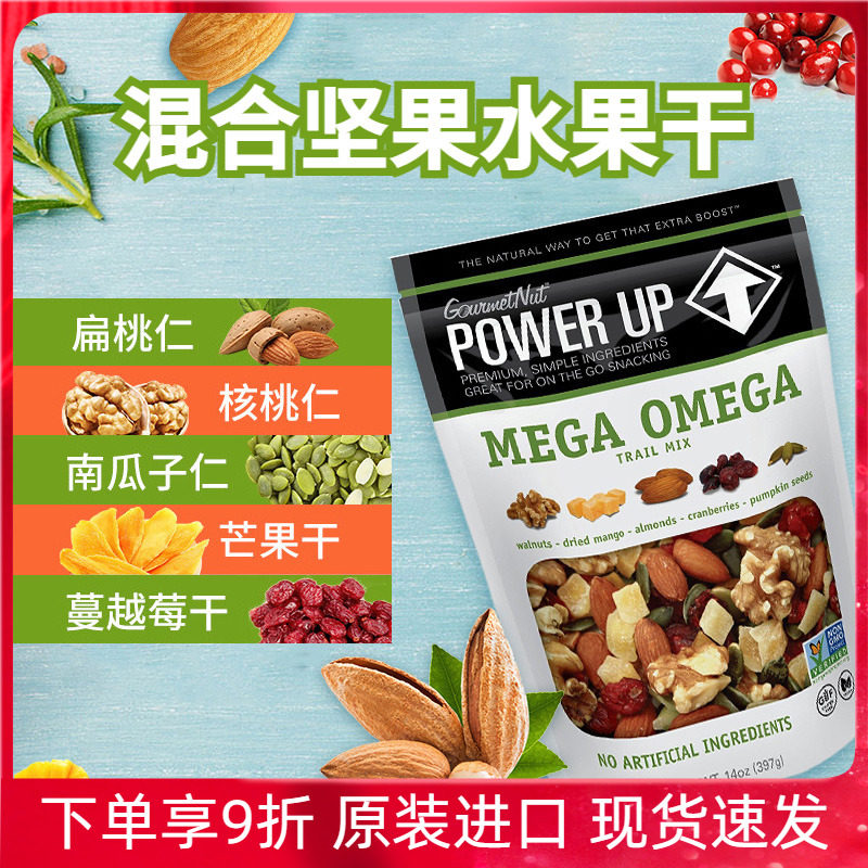 美国进口Power Up每日坚果水果干混合干果仁零食737g小吃送礼袋装