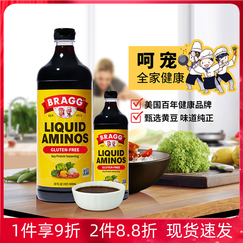 美国进口bragg酱汁946ml