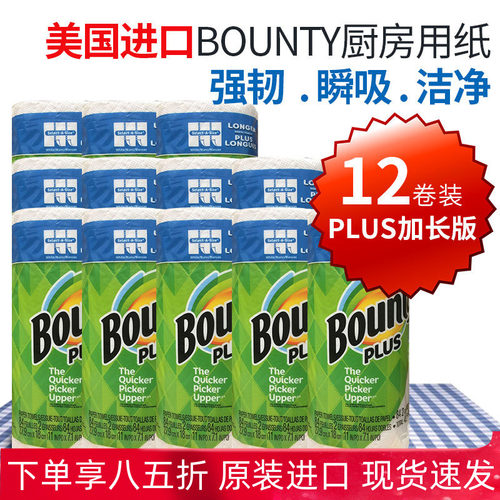 加拿大吸水吸油厨房用纸懒人抹布