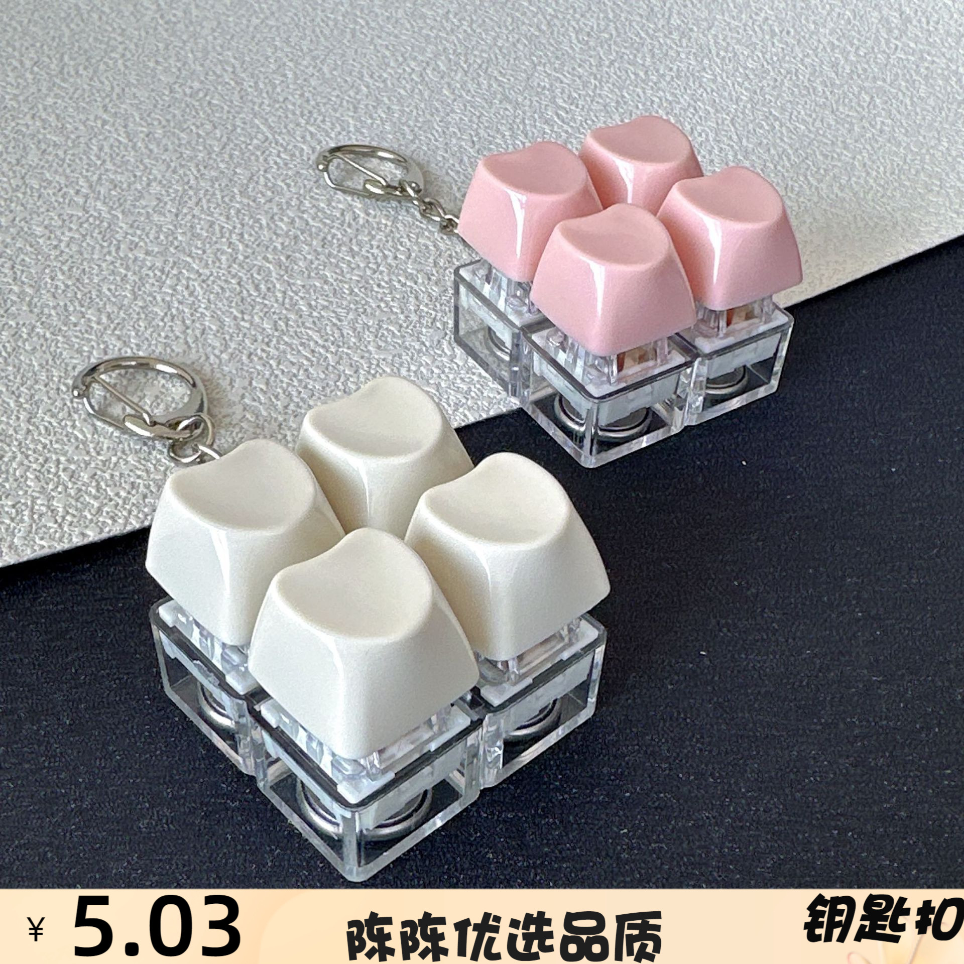 跨境新品四键白透底座心形帽解压