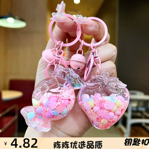 粉色糖果少女心入油流沙钥匙扣漂