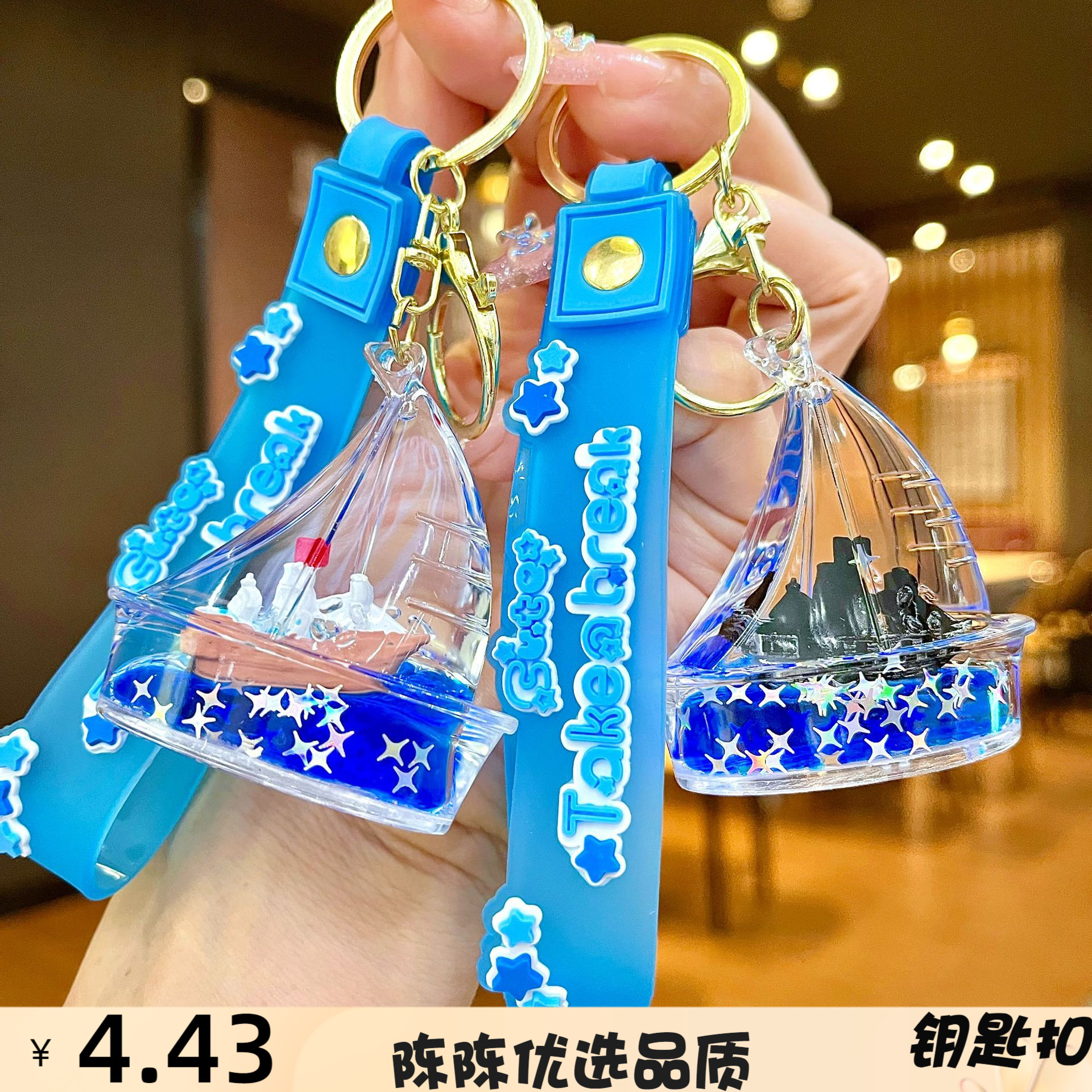 卡通创意流沙一帆风顺摆件海洋帆