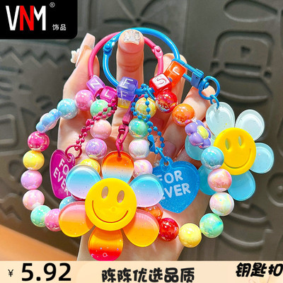 VNM钥匙扣卡通渐变太阳花串珠手