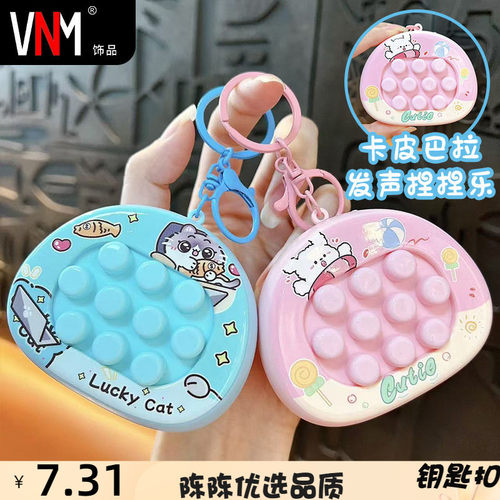 创意小动物萌趣发声捏捏乐钥匙扣