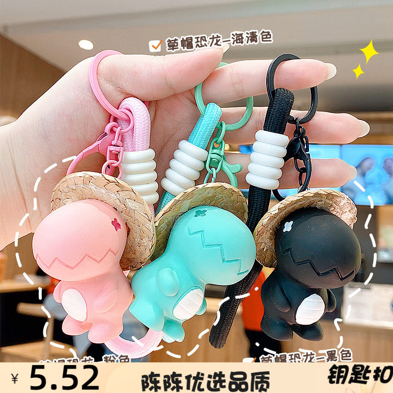 卡通可爱树脂草帽恐龙钥匙扣情侣