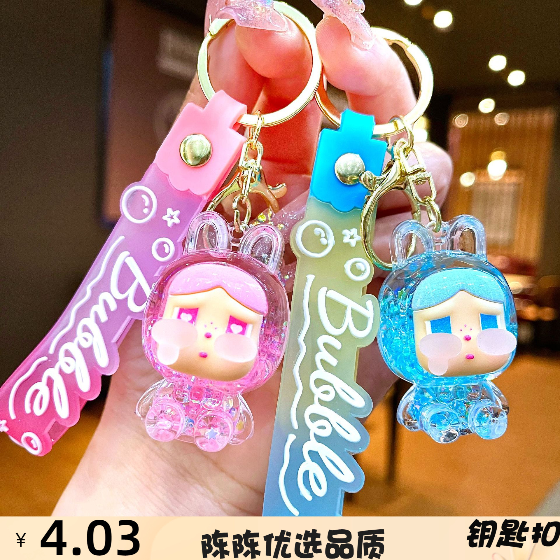 可爱夜光哭哭兔流沙入油哭娃钥匙
