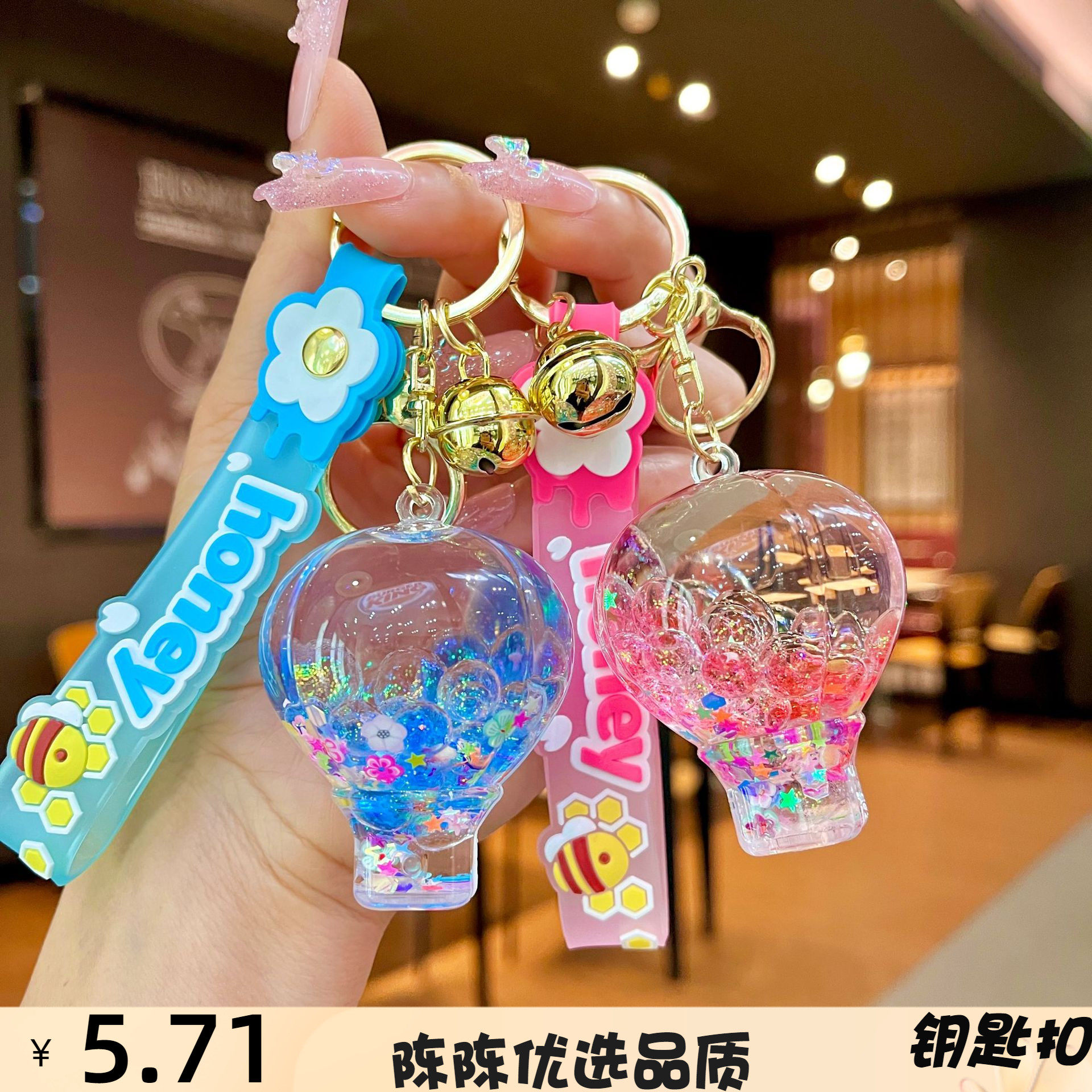 亚克力亚克力水晶夜光热钥匙扣