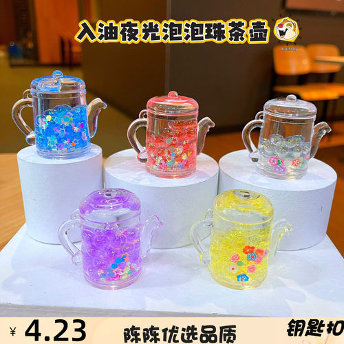 亚克力创意亚克力入油茶钥匙扣