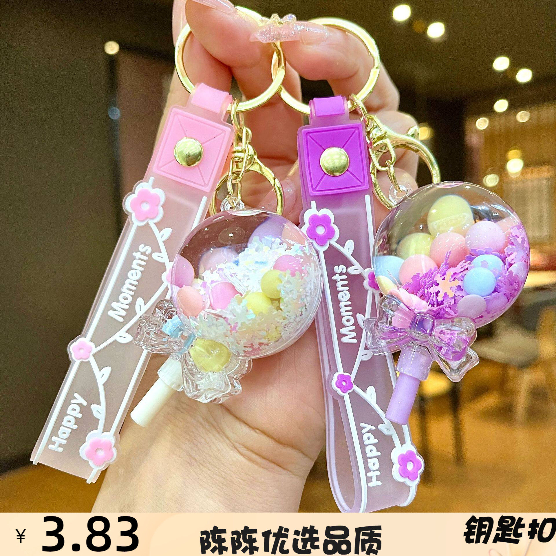 夜光棒棒糖钥匙扣圈亚克力入油流