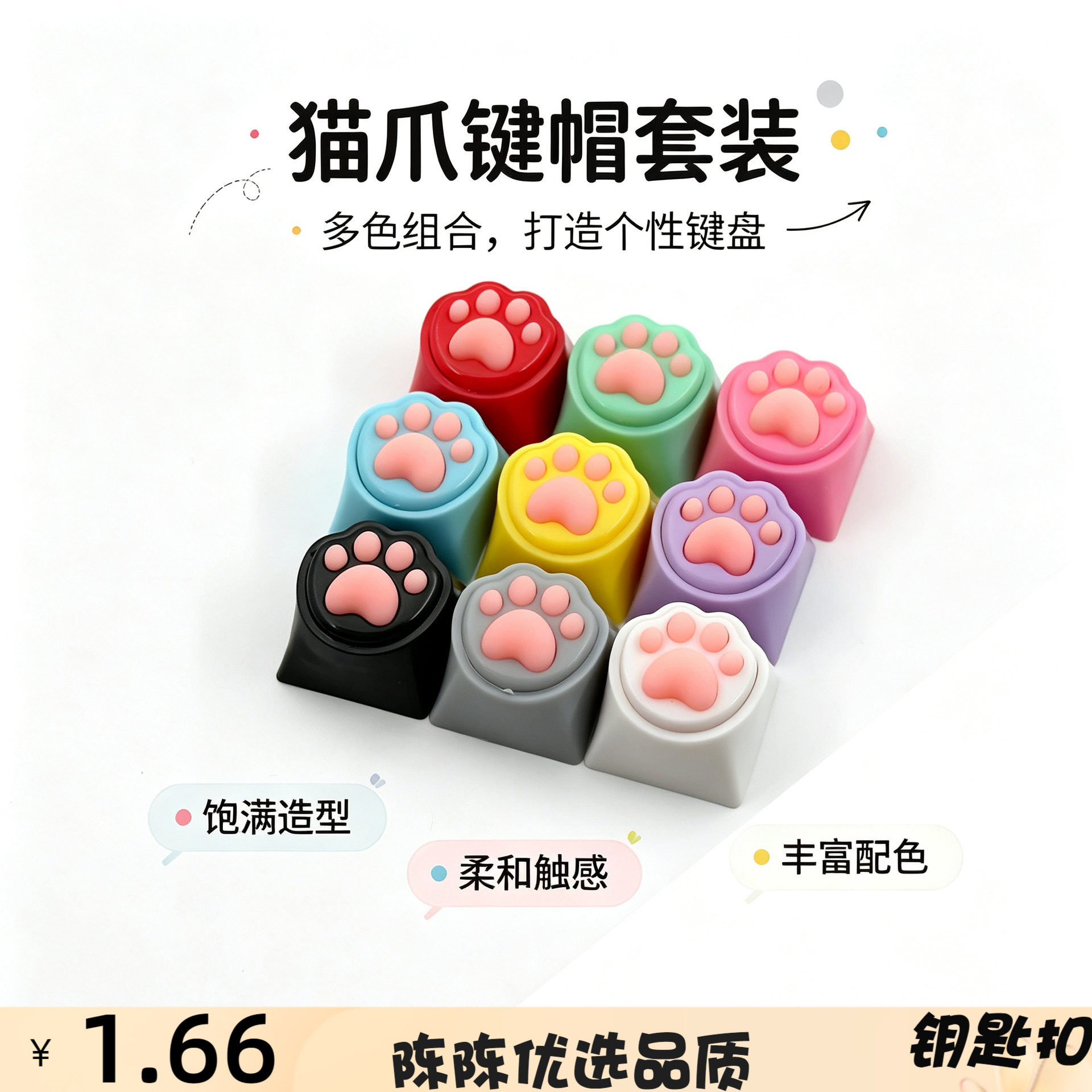 爪键帽多巴胺立体解压按键玩具机图片