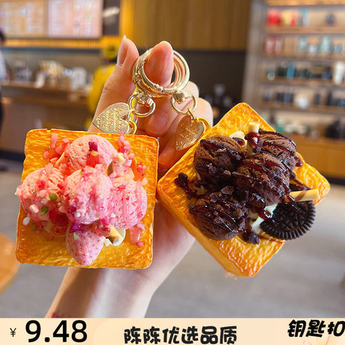创意仿真甜品冰淇淋钥匙扣包包小