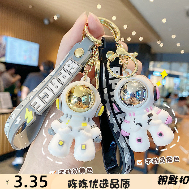 卡通炫酷宇航员太空人公仔钥匙扣创意汽车配件可爱情侣包挂件礼品,服饰配件/皮带/帽子/围巾,钥匙扣,淘宝优惠券,粉丝福利购,淘宝优惠卷