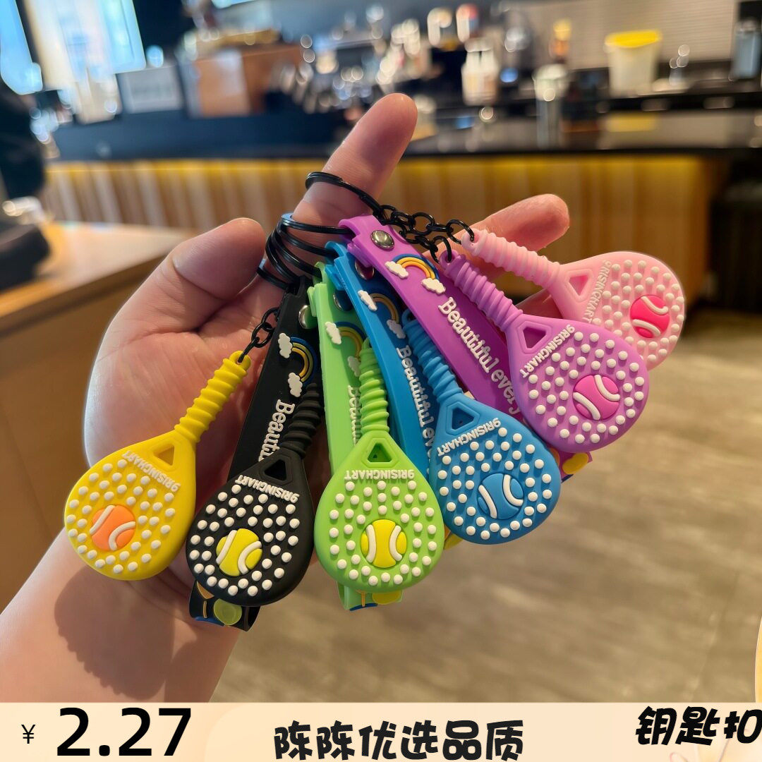新款创意运动网球球拍钥匙扣背包挂件配饰汽车钥匙链活动精美礼品