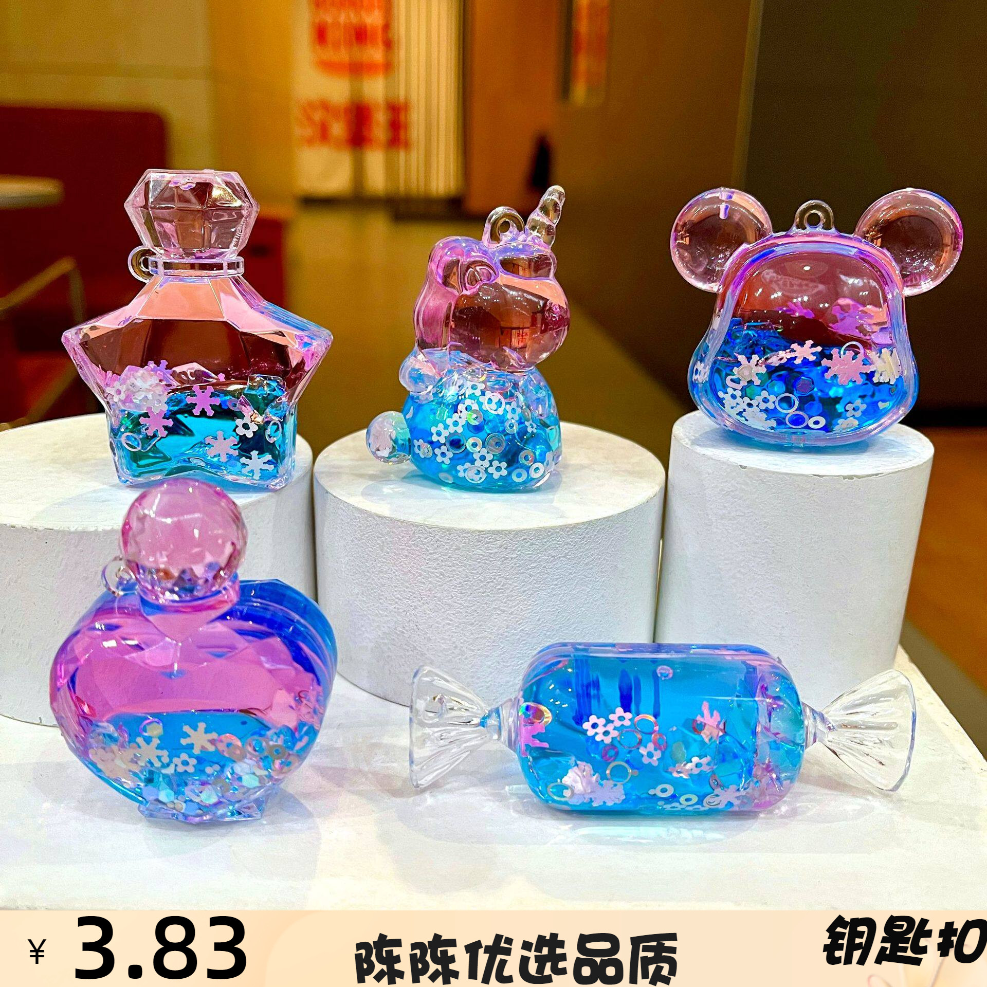 创意入油双色独角兽糖果钥匙扣可