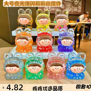 抖音爆款大号莉莉丝塔塔入油流沙摆件创意爆闪桌面摆饰