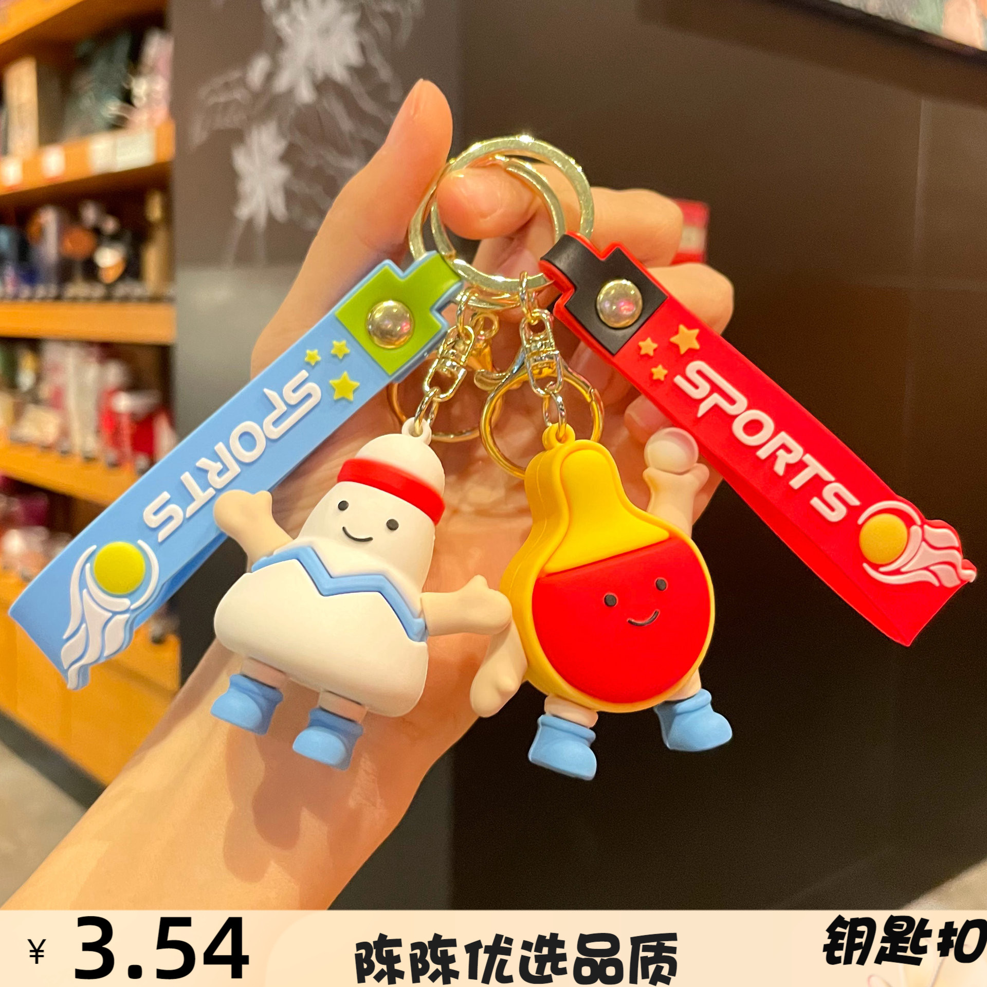 新款排球乒乓球羽毛球玩偶公仔亚