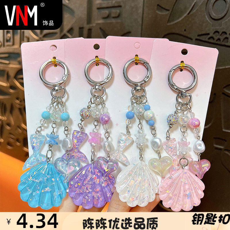 miu系亚克力海洋贝壳挂件钥匙扣