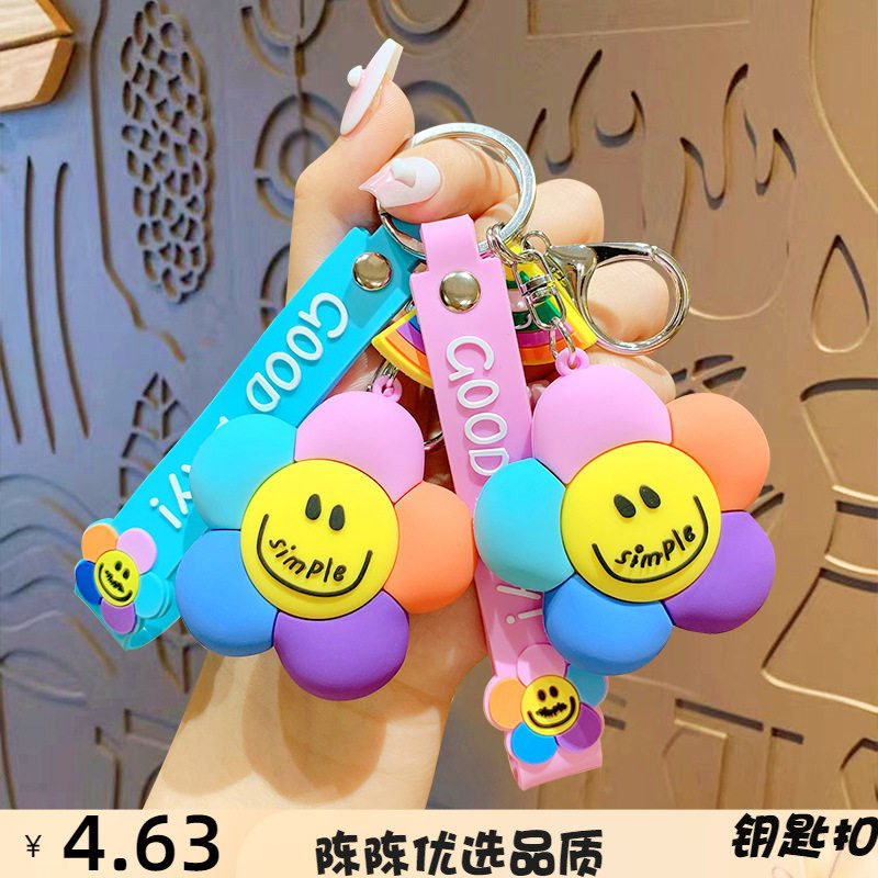 可爱卡通太阳花汽车钥匙扣挂件创意情侣包包钥匙链挂饰小礼品,服饰配件/皮带/帽子/围巾,钥匙扣,淘宝优惠券,粉丝福利购,淘宝优惠卷