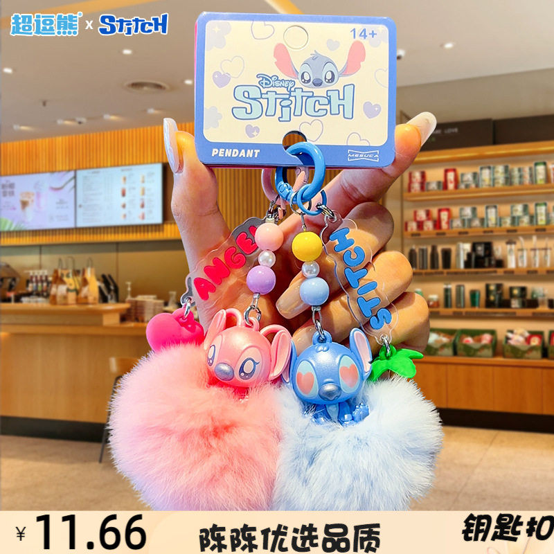 正版史迪仔安琪大毛球毛绒玩偶钥