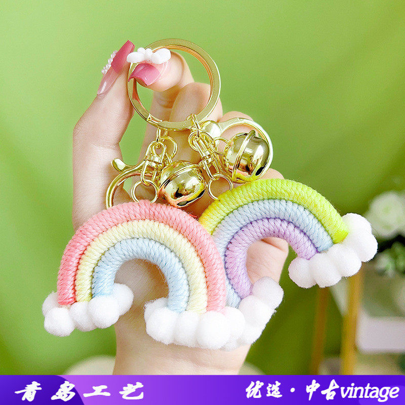 新款可爱手工编织彩虹钥匙扣创意少女心针织汽车包包挂件礼品货源