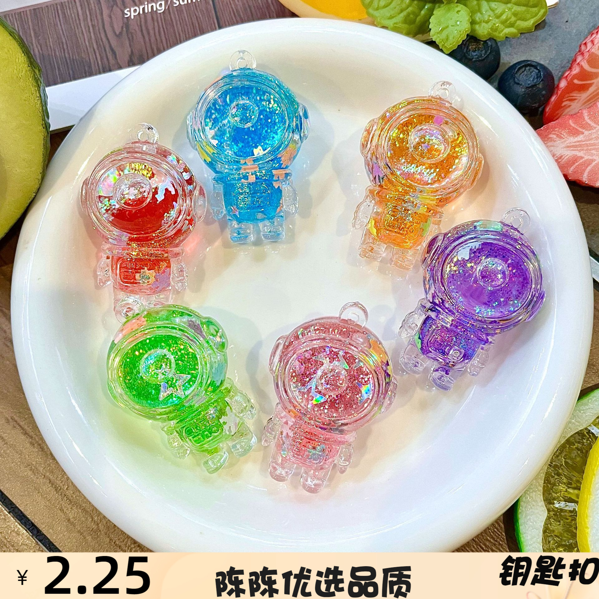 创意入油太空人流沙瓶钥匙扣可爱