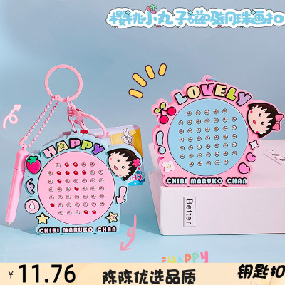 正版卡通樱桃小丸子磁吸钢珠画板