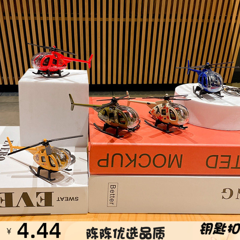 创意合金迷你仿真战斗机模型钥匙