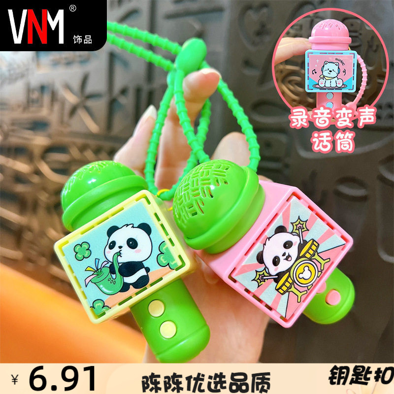 卡通可爱熊卡皮巴拉录音话筒麦克